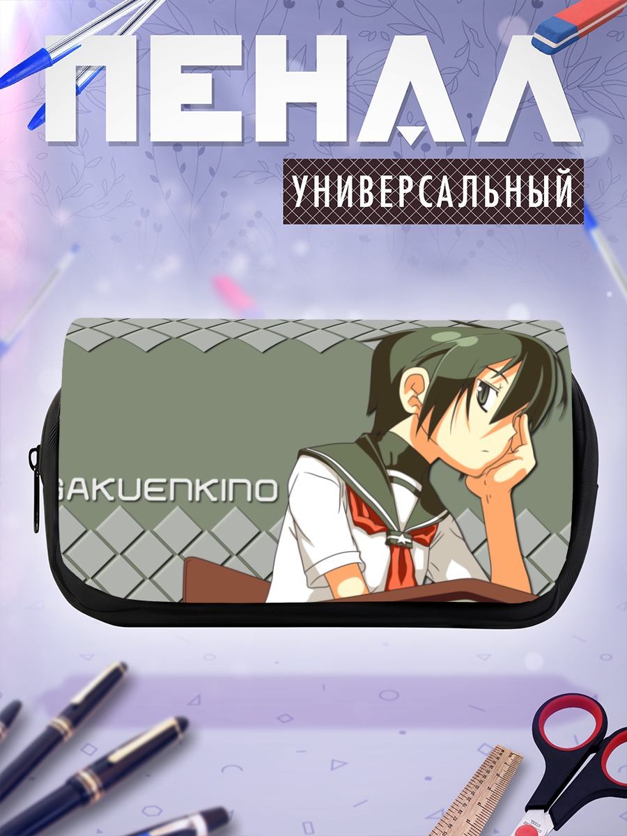 Пенал-косметичка Кино в школе