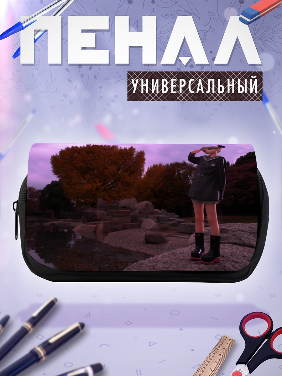 Пенал-косметичка Элвис Гамильтон в парке