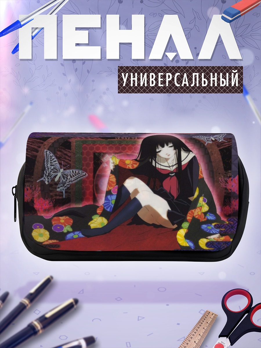 Пенал-косметичка Эмма Ай с бабочками