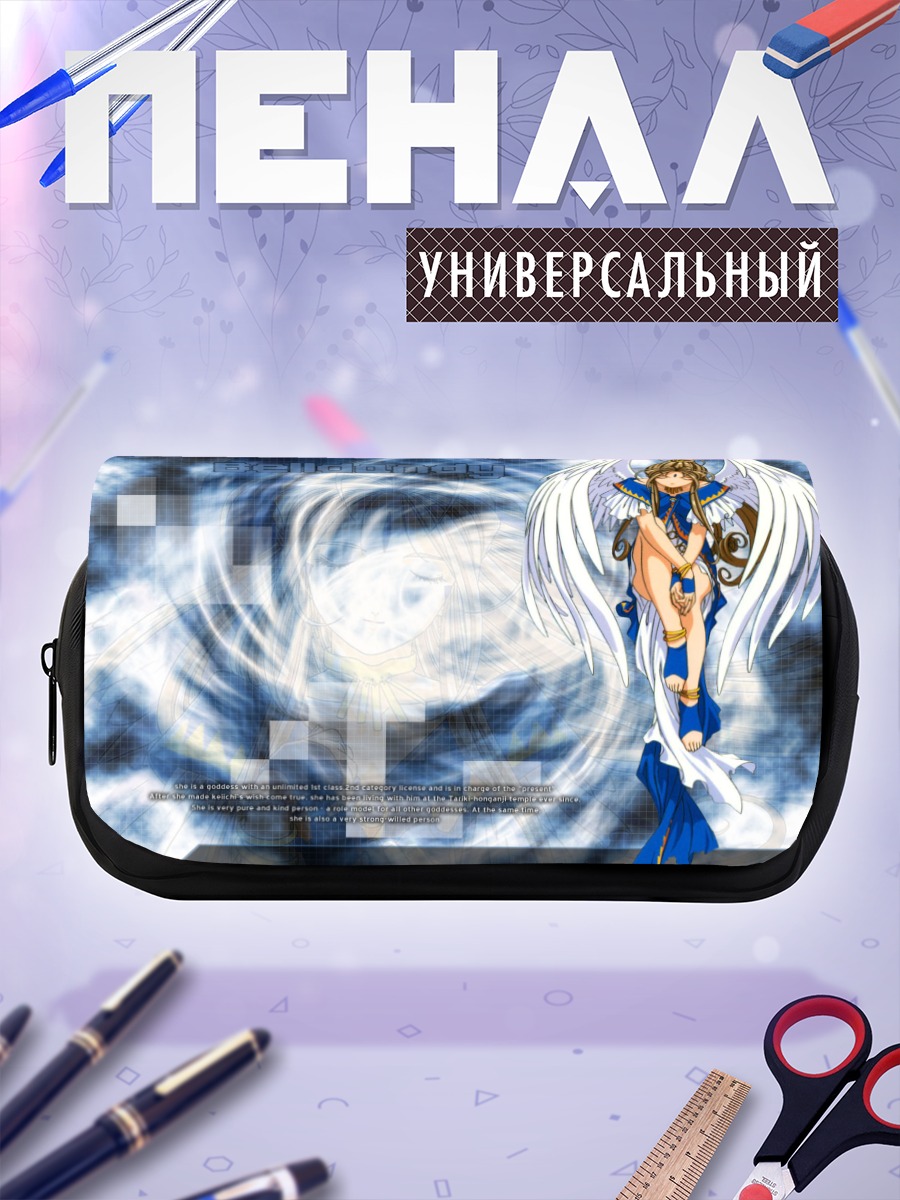 Пенал-косметичка Бельданди в облаках