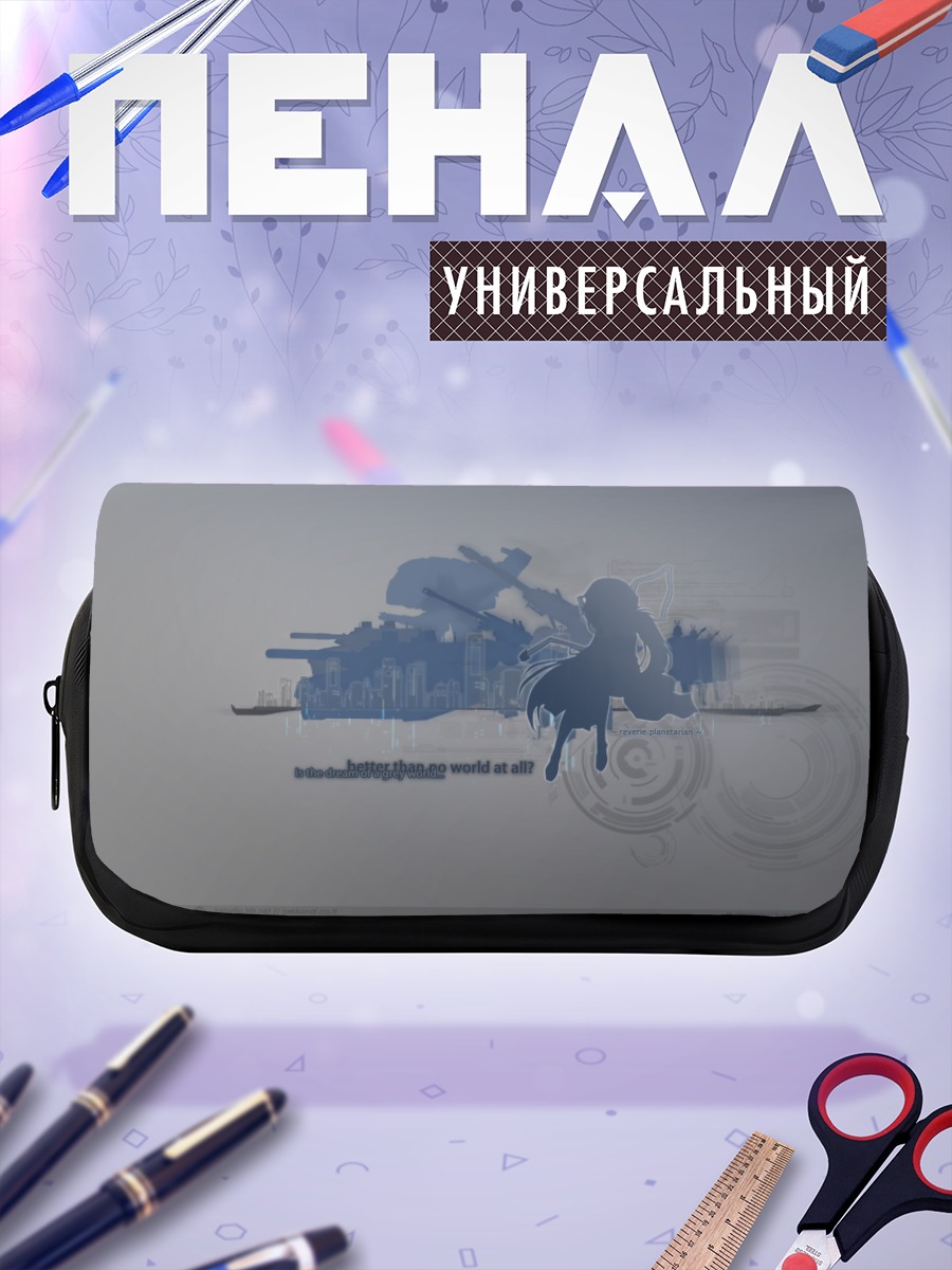 Пенал-косметичка Планетариум в городе
