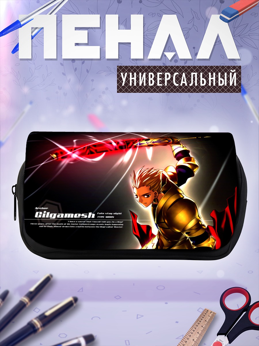 Пенал-косметичка Гильгамеш с мечом