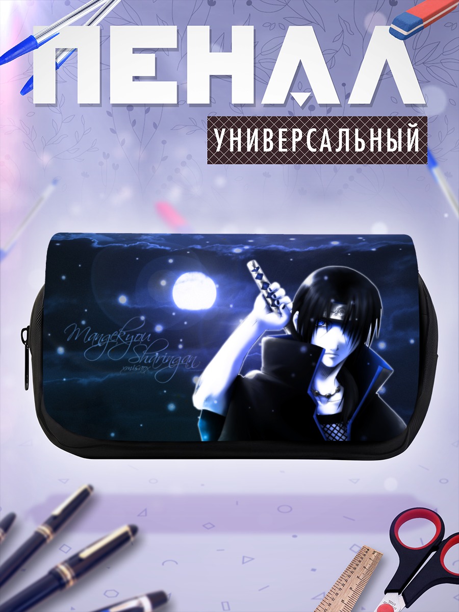 Пенал-косметичка Итачи Учиха в полнолуние