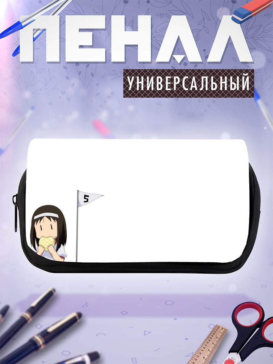 Пенал-косметичка Аюму Касуга с тостом