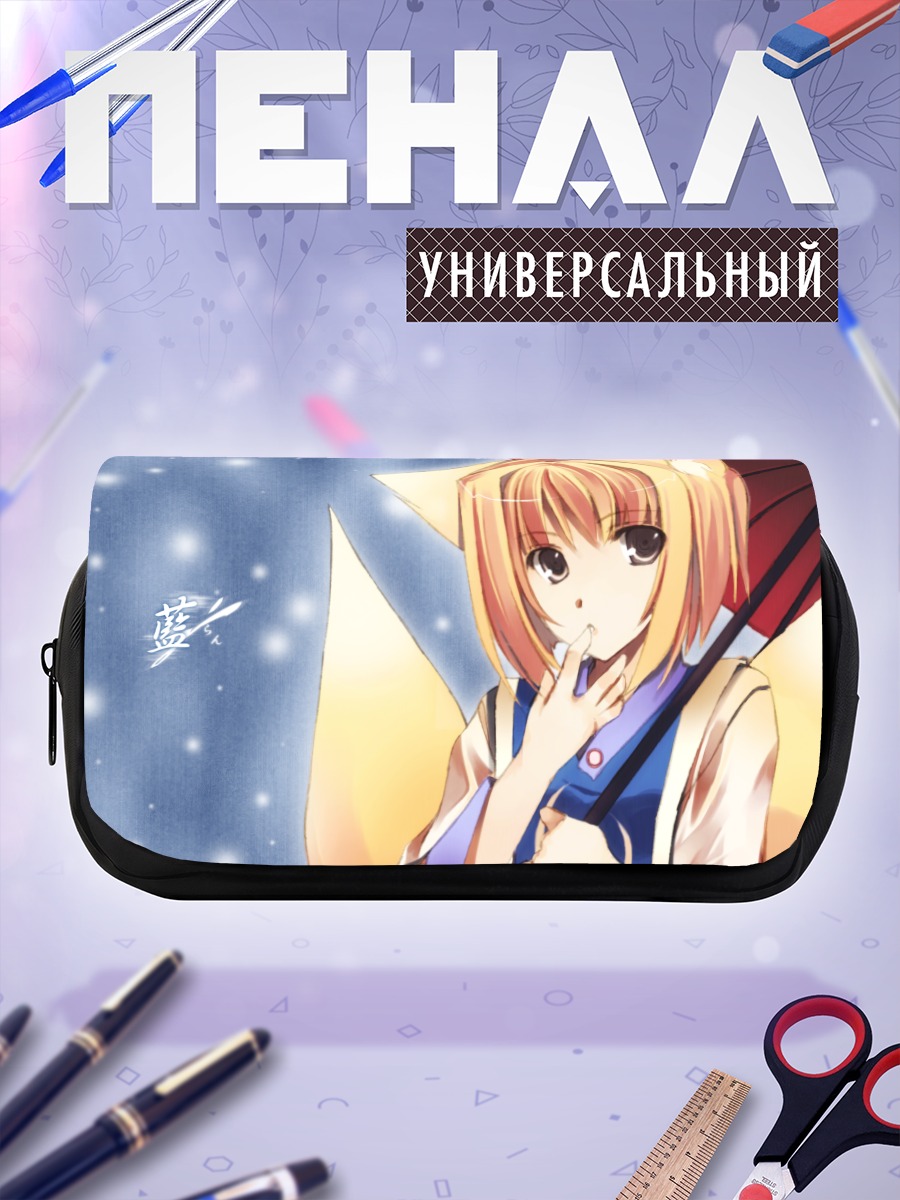 Пенал-косметичка Ран Якумо с зонтом