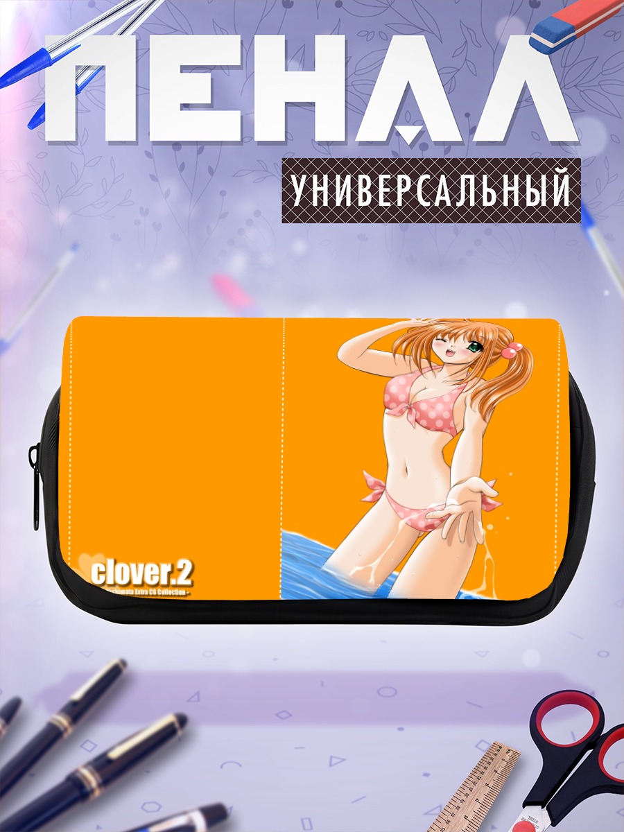 Пенал-косметичка Клевер в купальнике