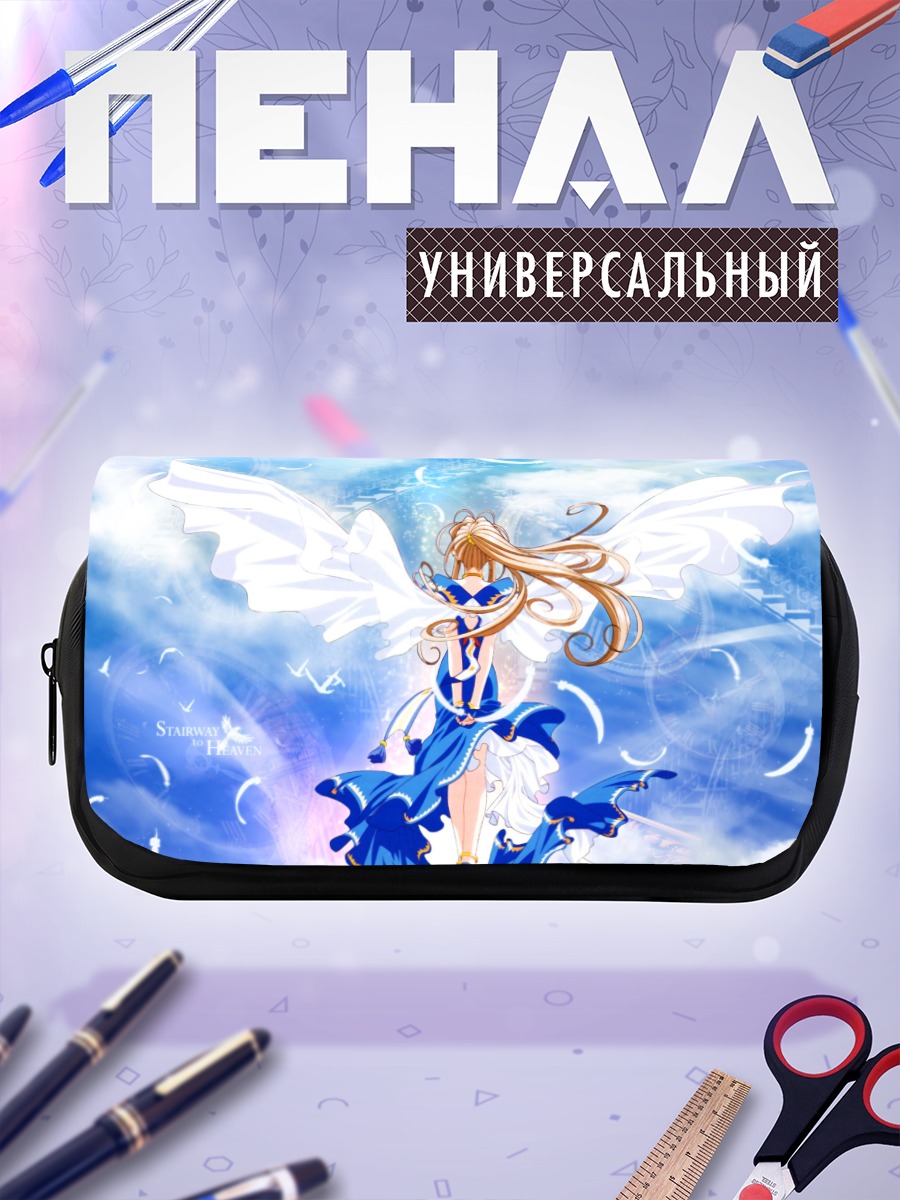Пенал-косметичка Бельданди в облаках