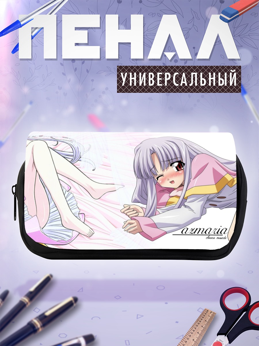 Пенал-косметичка Азмария Хендрик в отдыхе