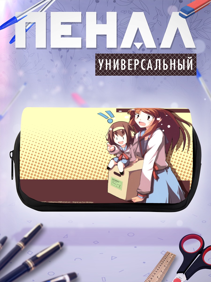 Пенал-косметичка Харухи Судзумия и Микуру
