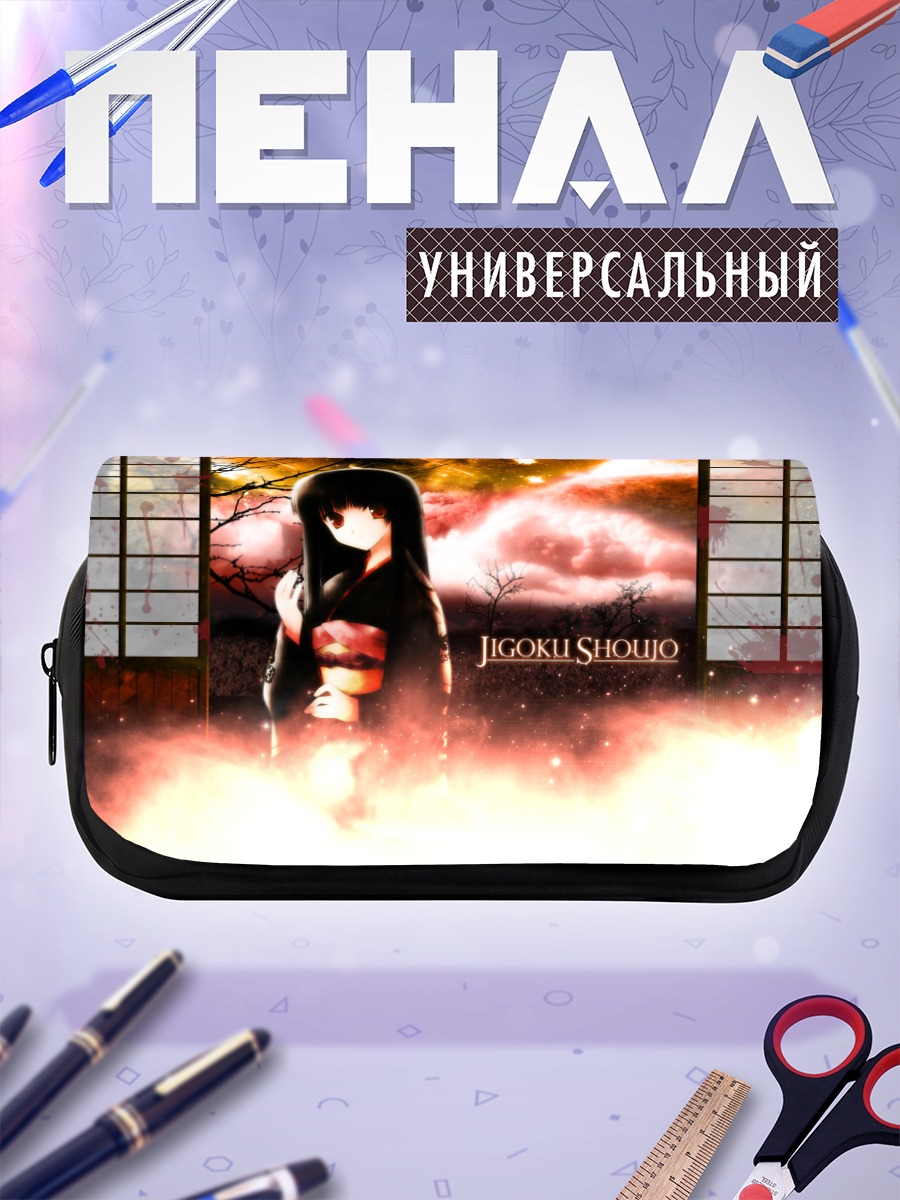 Пенал-косметичка Эмма Ай в огне