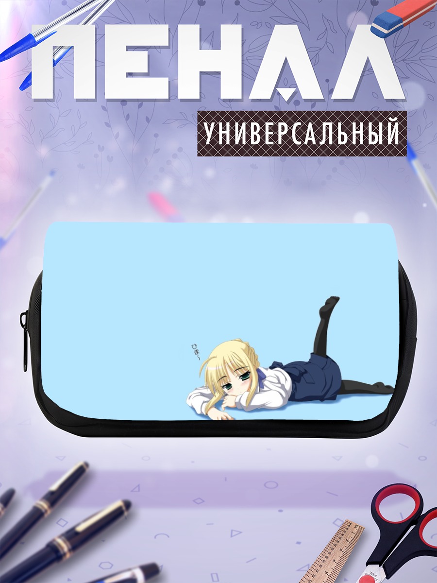 Пенал-косметичка Артурия Пендрагон отдыхает