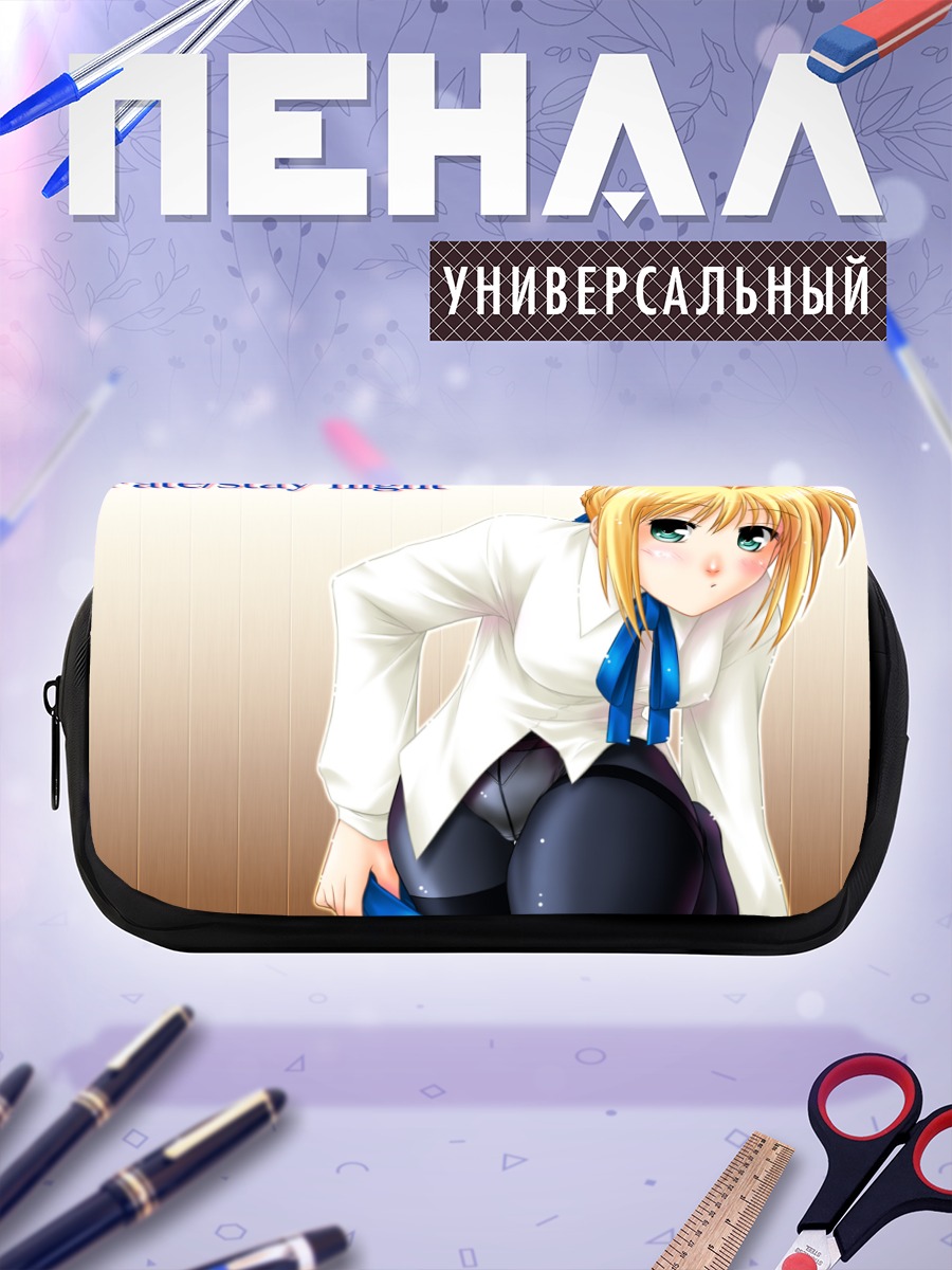 Пенал-косметичка Артурия Пендрагон в школе