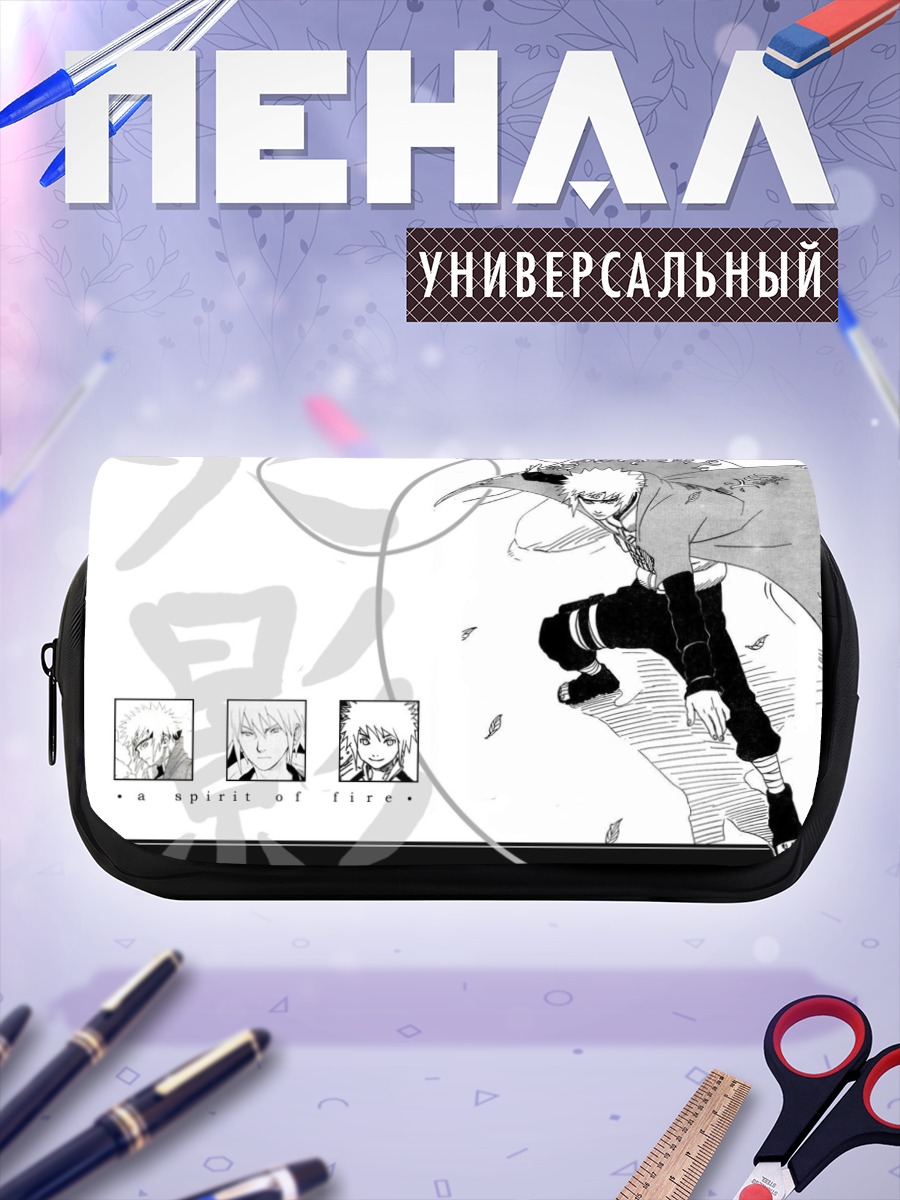 Пенал-косметичка Минато Намикадзе в прыжке