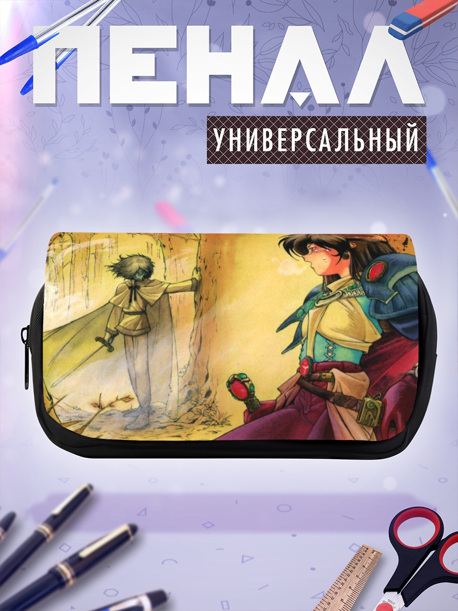 Пенал-косметичка Лина Инверс и Зелгадис