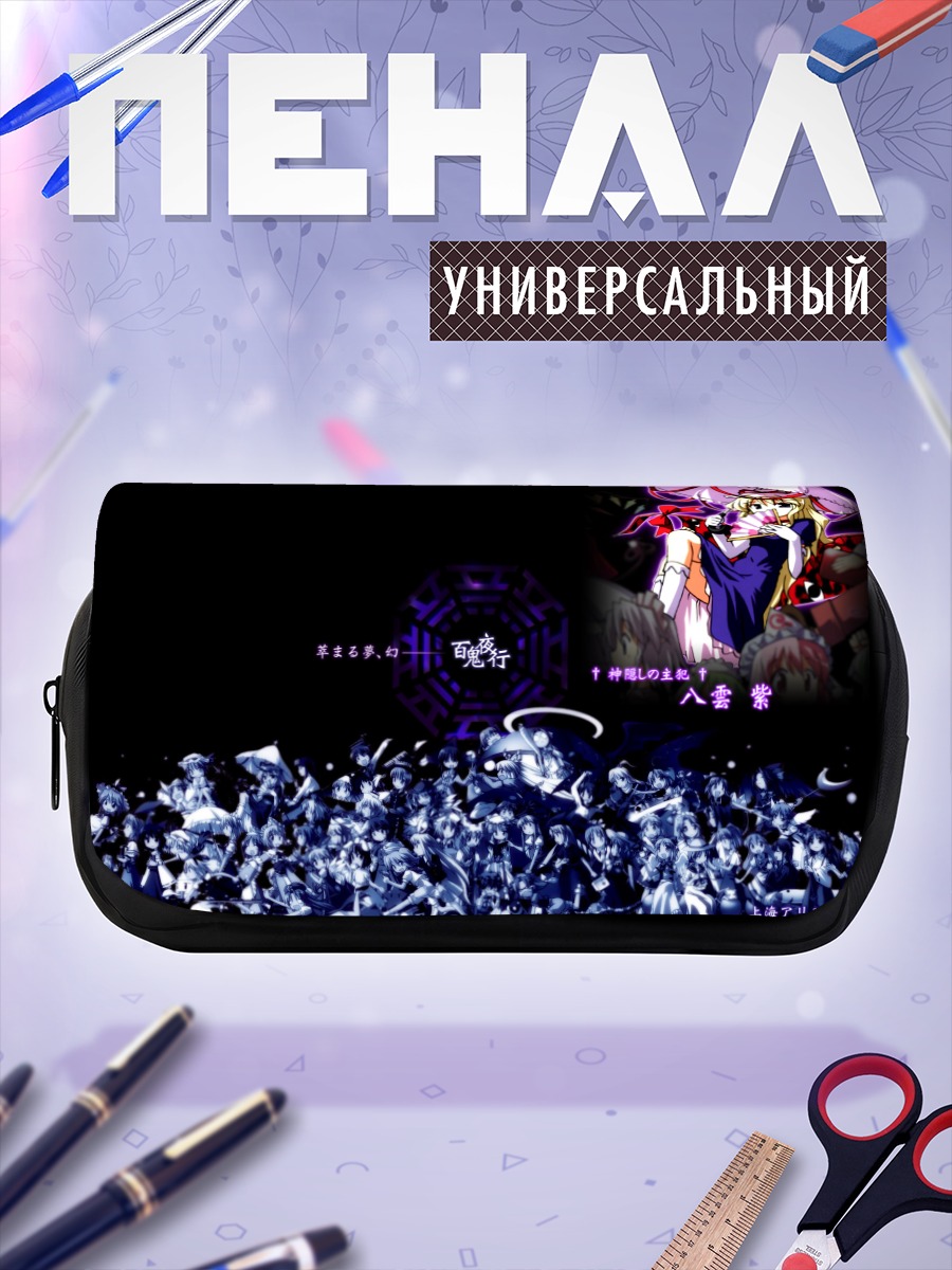 Пенал-косметичка Алиса Маргатройд в куклах