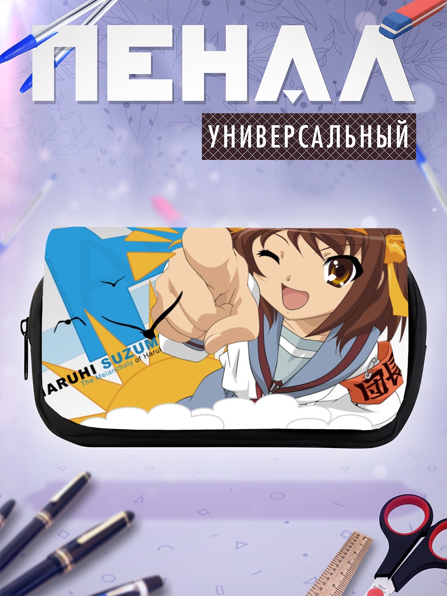 Пенал-косметичка Харухи Судзумия подмигивает