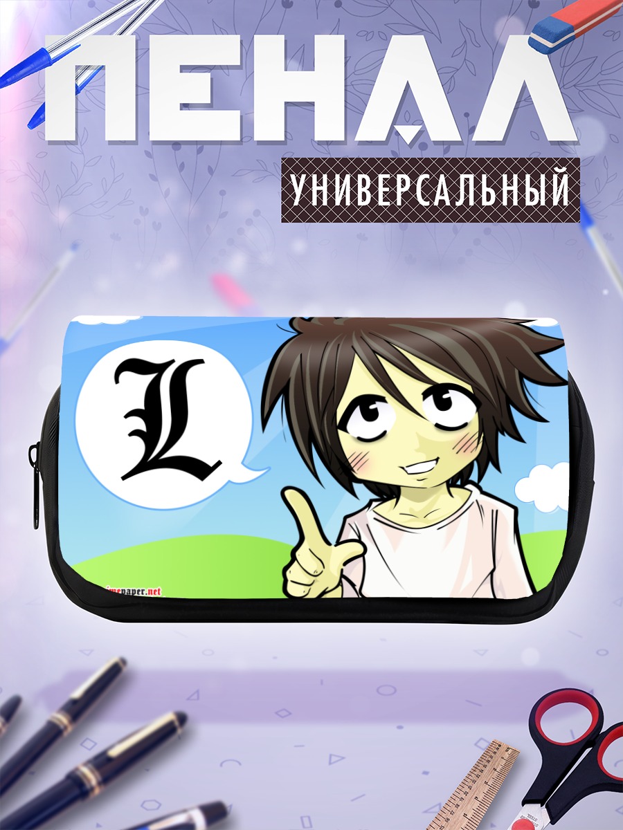 Пенал-косметичка Эл из Тетради смерти
