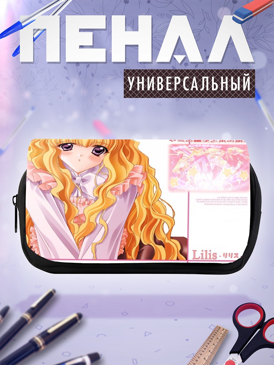 Пенал-косметичка Лилит в кружевах