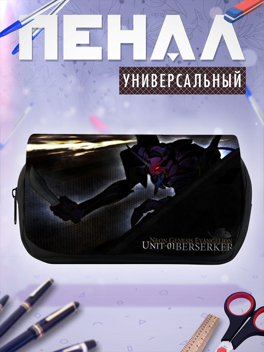 Пенал-косметичка Евангелион Unit-01 Берсерк