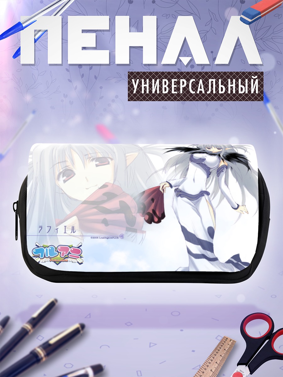 Пенал-косметичка Рафиэль в белом