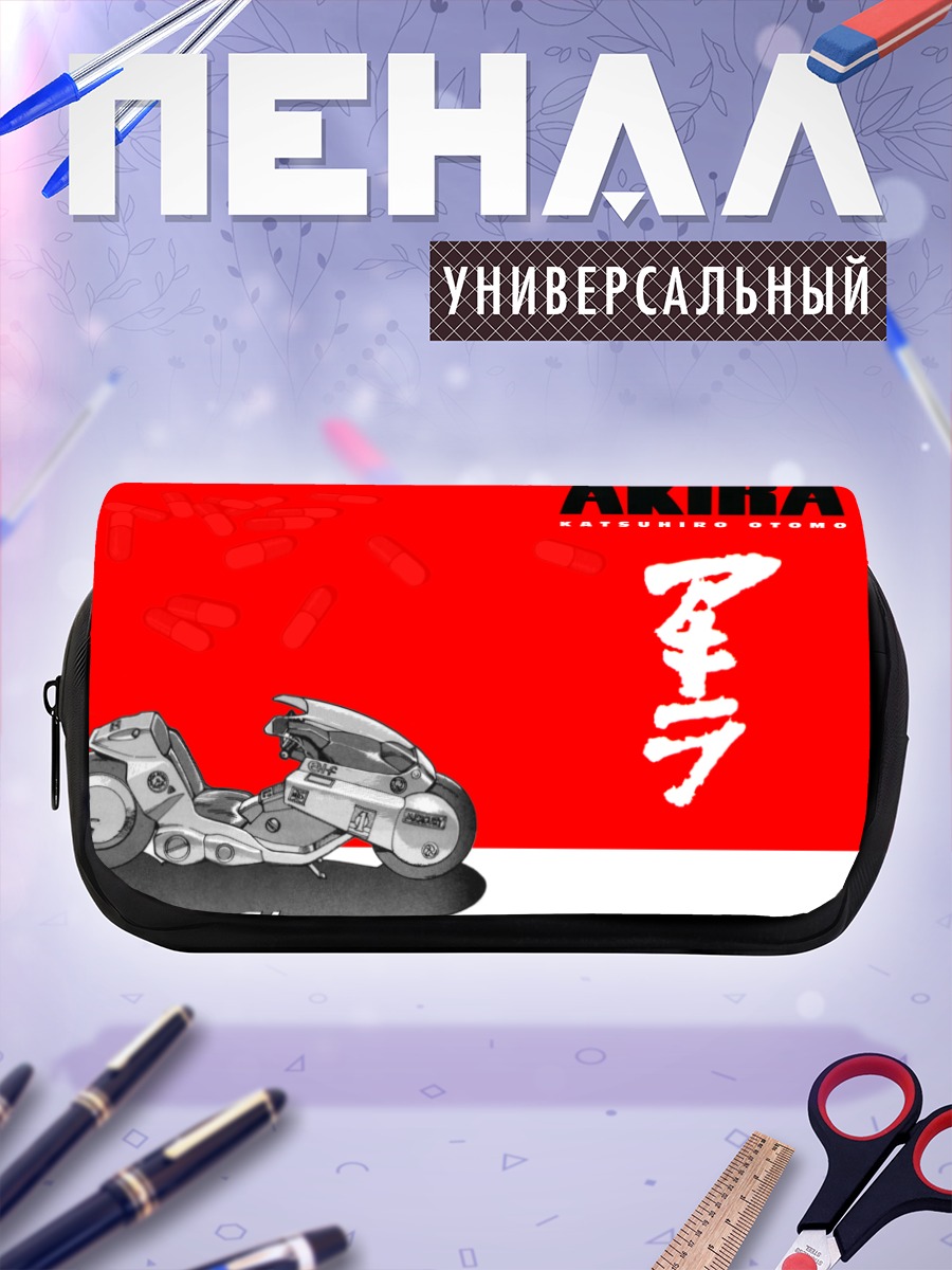 Пенал-косметичка Акира на байке