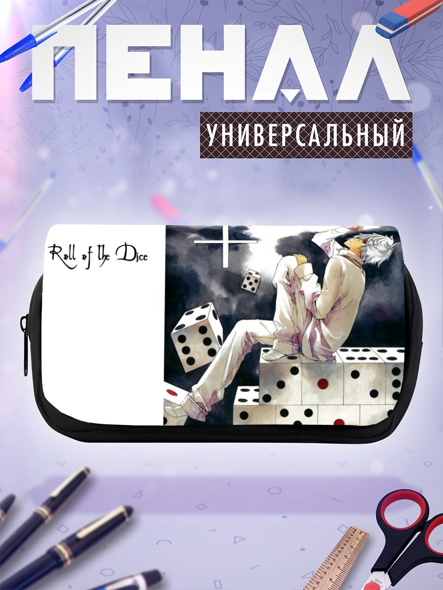 Пенал-косметичка Нэйт Ривер и кости