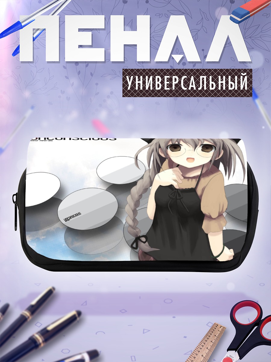 Пенал-косметичка Девочка в облаках