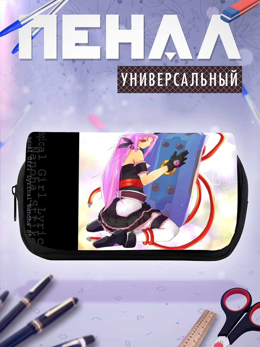 Пенал-косметичка Лутеция с устройством
