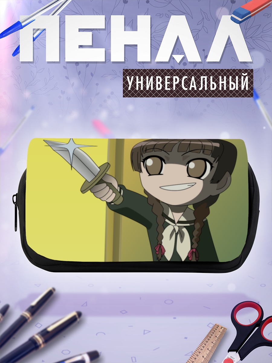 Пенал-косметичка Ёсино Симадзу с ножом