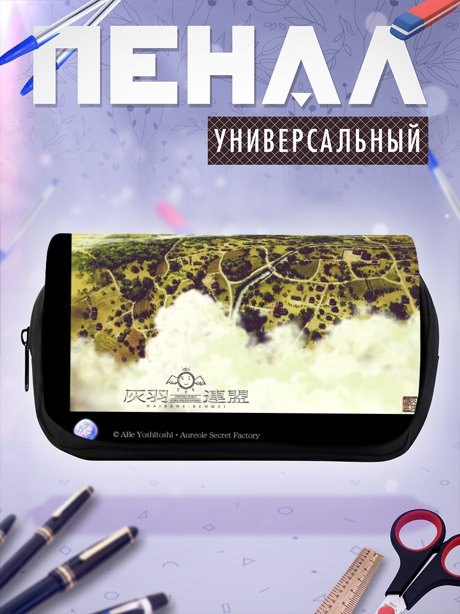 Пенал-косметичка Город Хайбанэ Рэнмэй