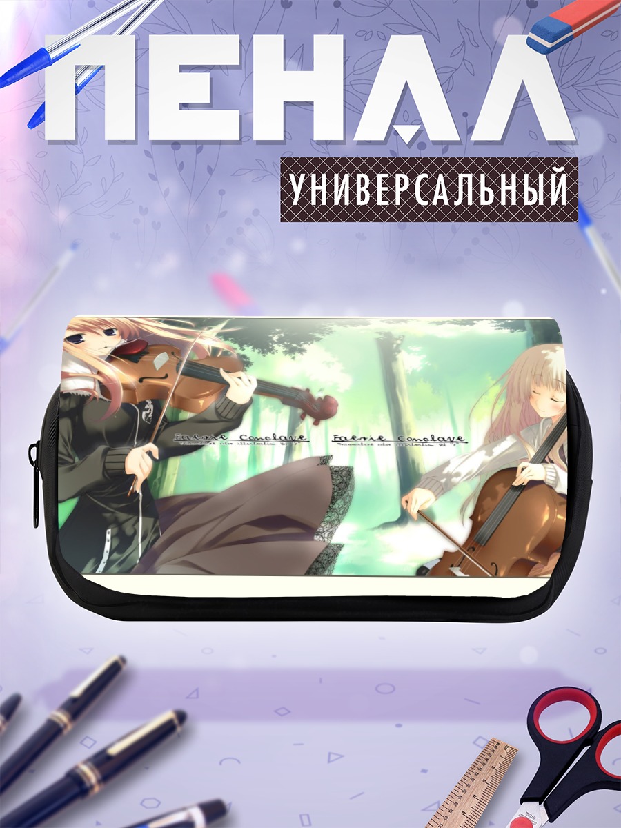 Пенал-косметичка Дуэт скрипачек