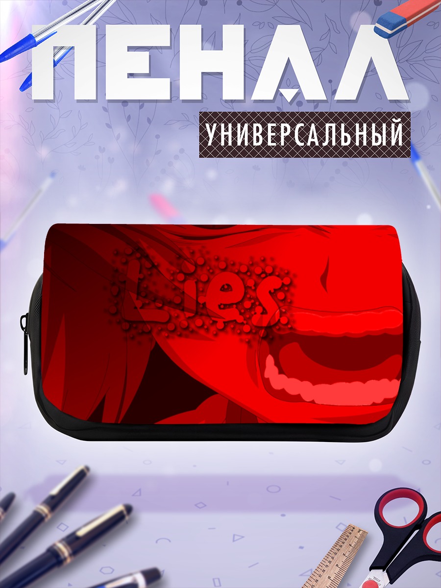 Пенал-косметичка Рена Рюгу Ложь