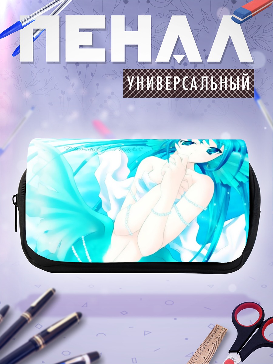 Пенал-косметичка Русалка в лазури