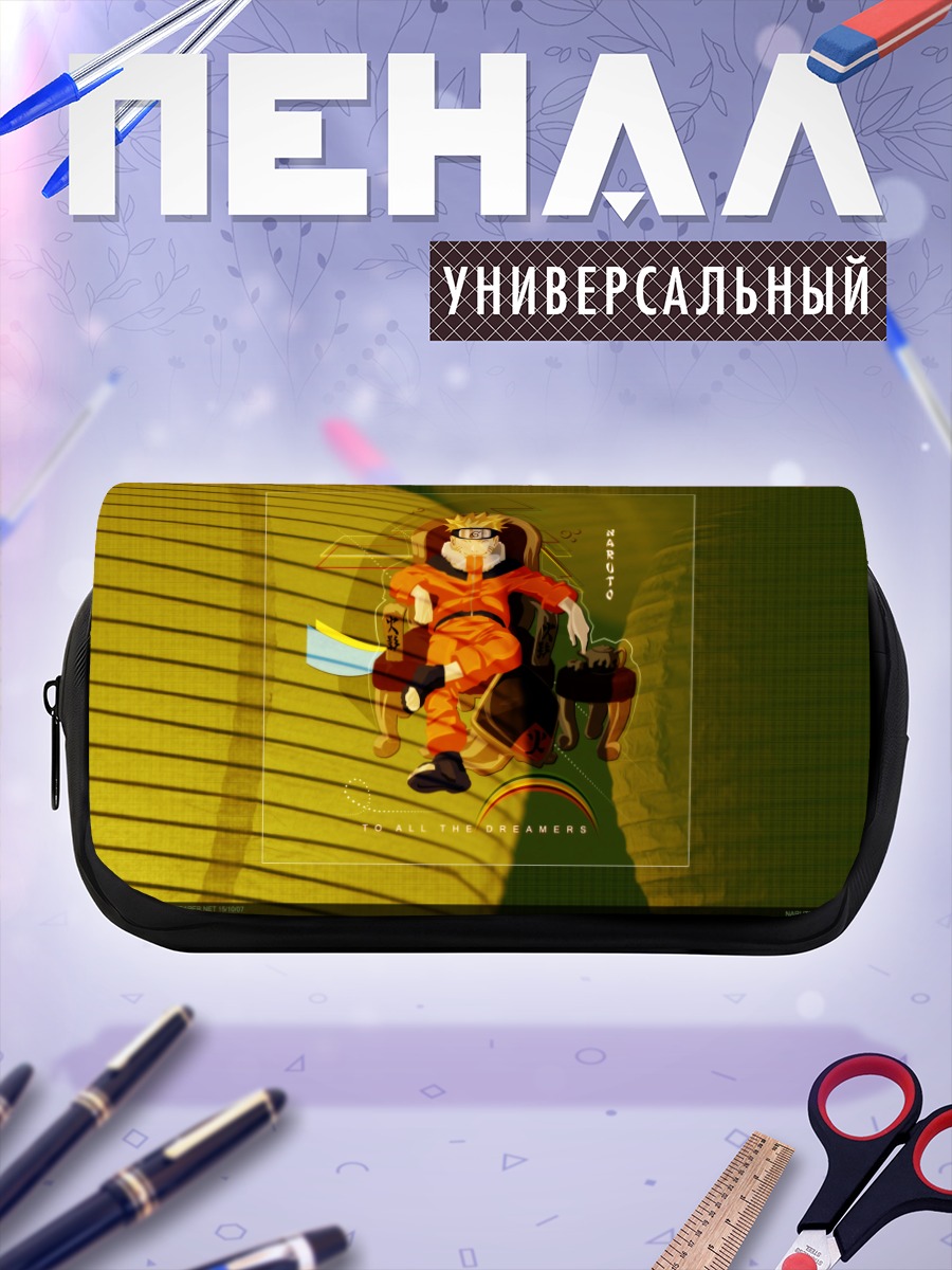 Пенал-косметичка Наруто Узумаки в режиме