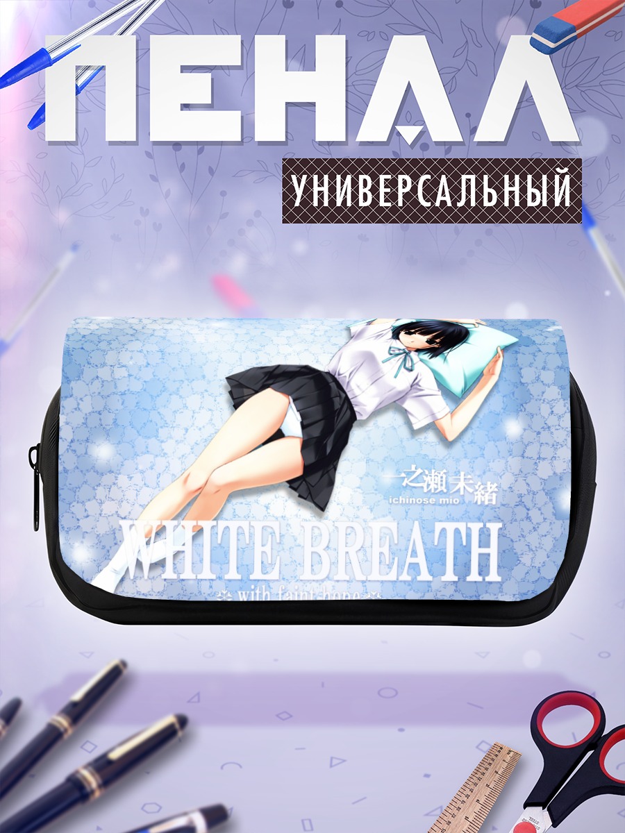 Пенал-косметичка Мио Ичиносе на подушке