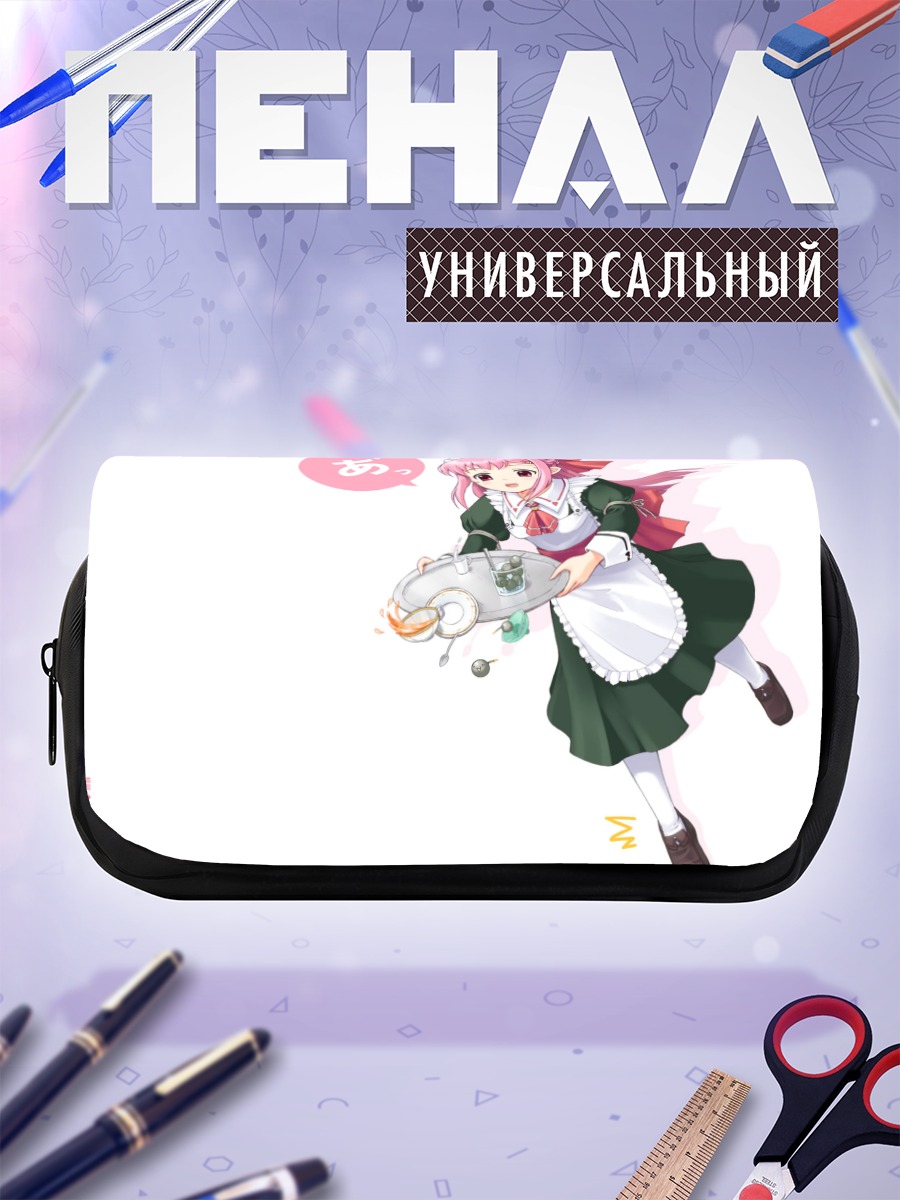 Пенал-косметичка Горничная с подносом