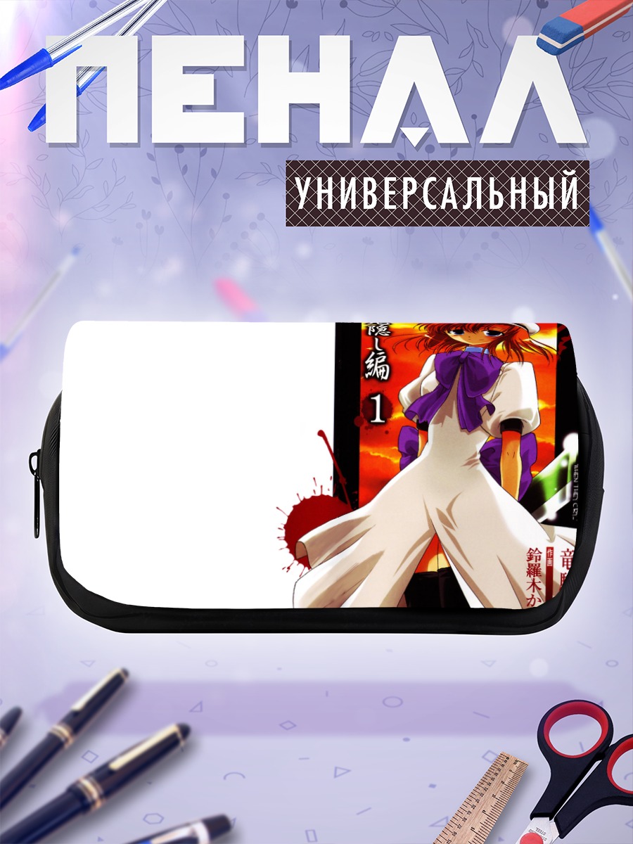 Пенал-косметичка Рена Рюгу в белом