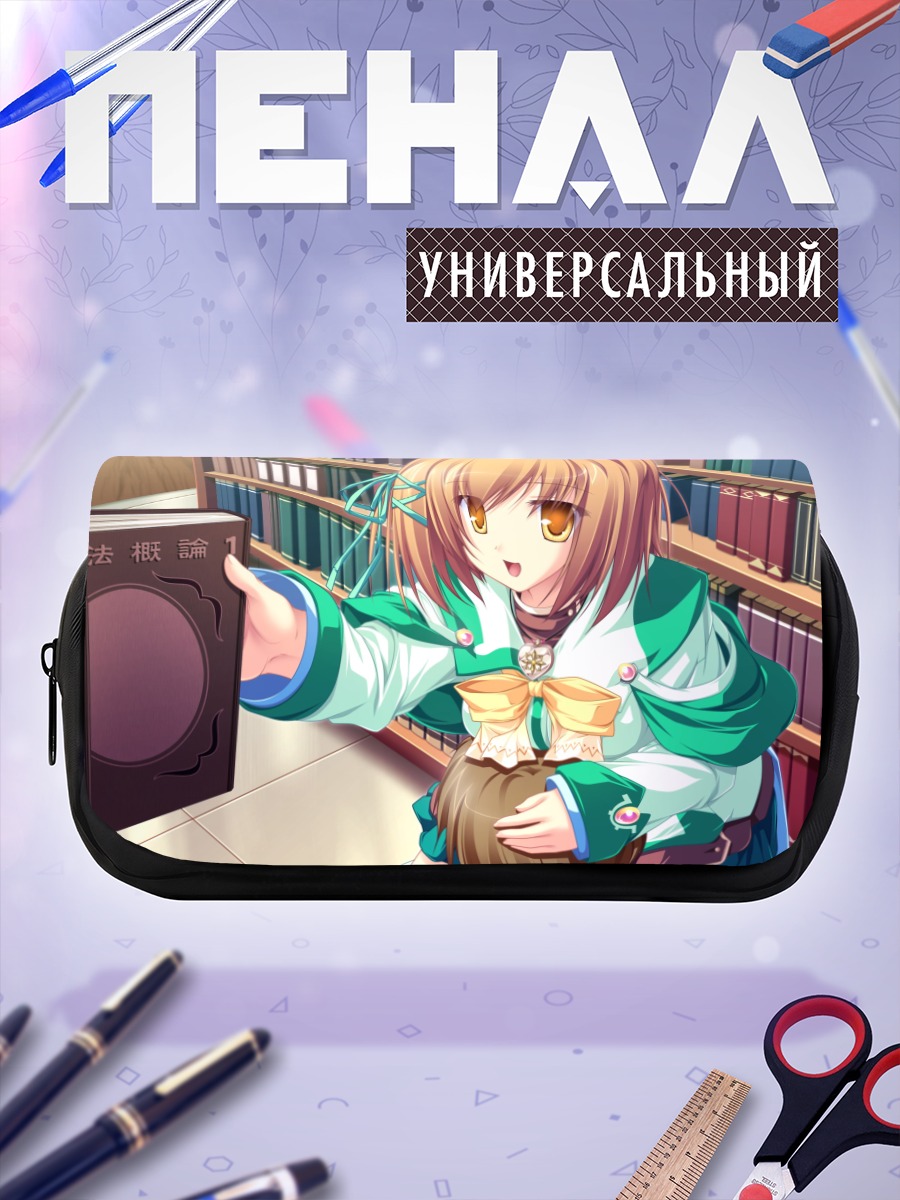 Пенал-косметичка Коюки Амагасэ в библиотеке