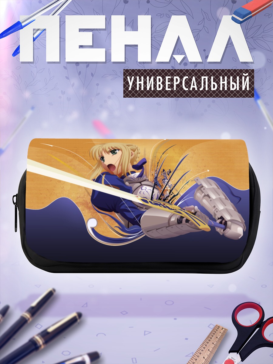 Пенал-косметичка Артурия Пендрагон в бою