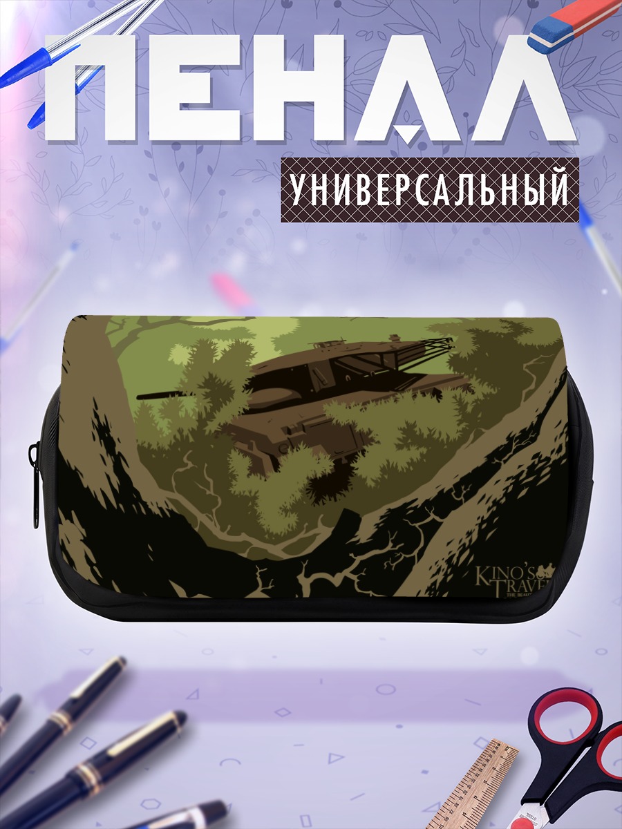 Пенал-косметичка Путешествие Кино