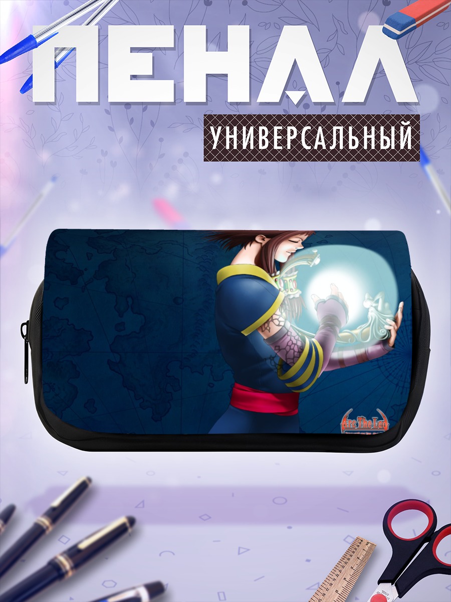 Пенал-косметичка Arc the Lad Магия сферы