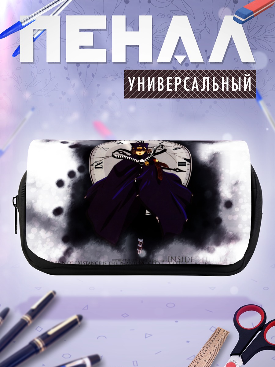Пенал-косметичка Бугипоп и часы