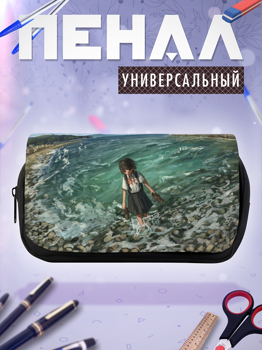 Пенал-косметичка Школьница на берегу