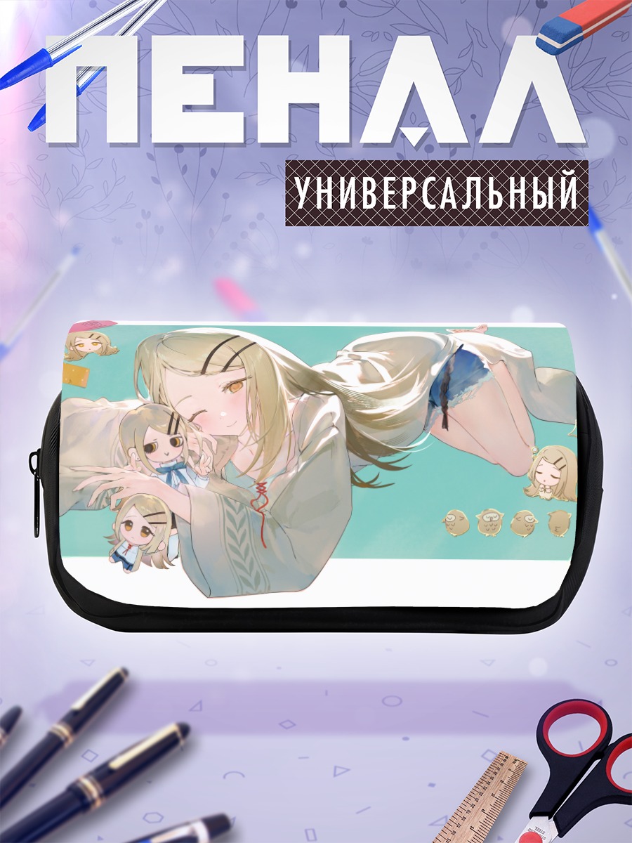 Пенал-косметичка Хиро Шиносава в объятиях