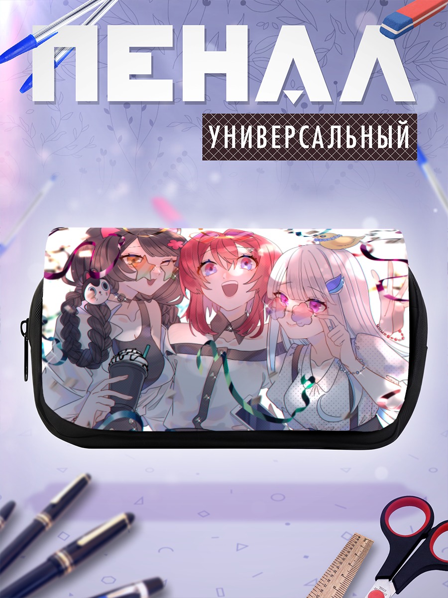 Пенал-косметичка Лизе Хелеста и подруги