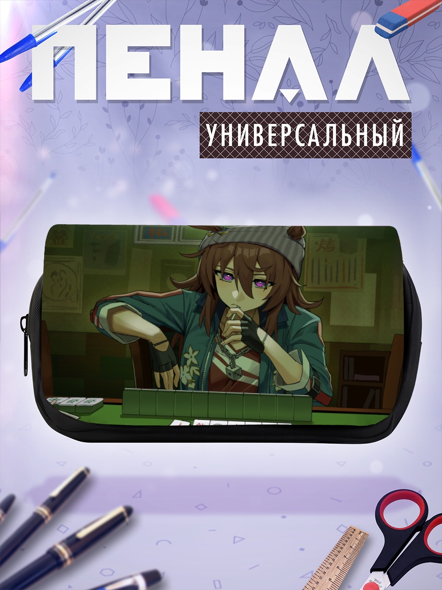 Пенал-косметичка Накаяма Феста за игрой