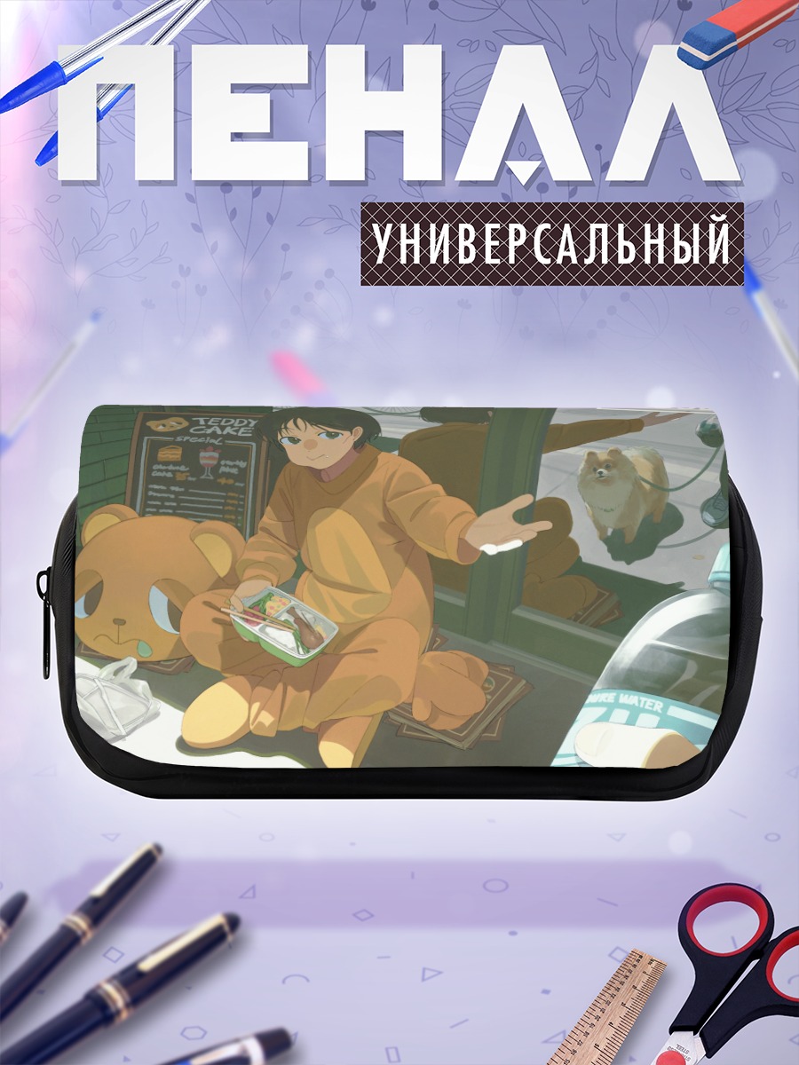 Пенал-косметичка Девушка с книгой