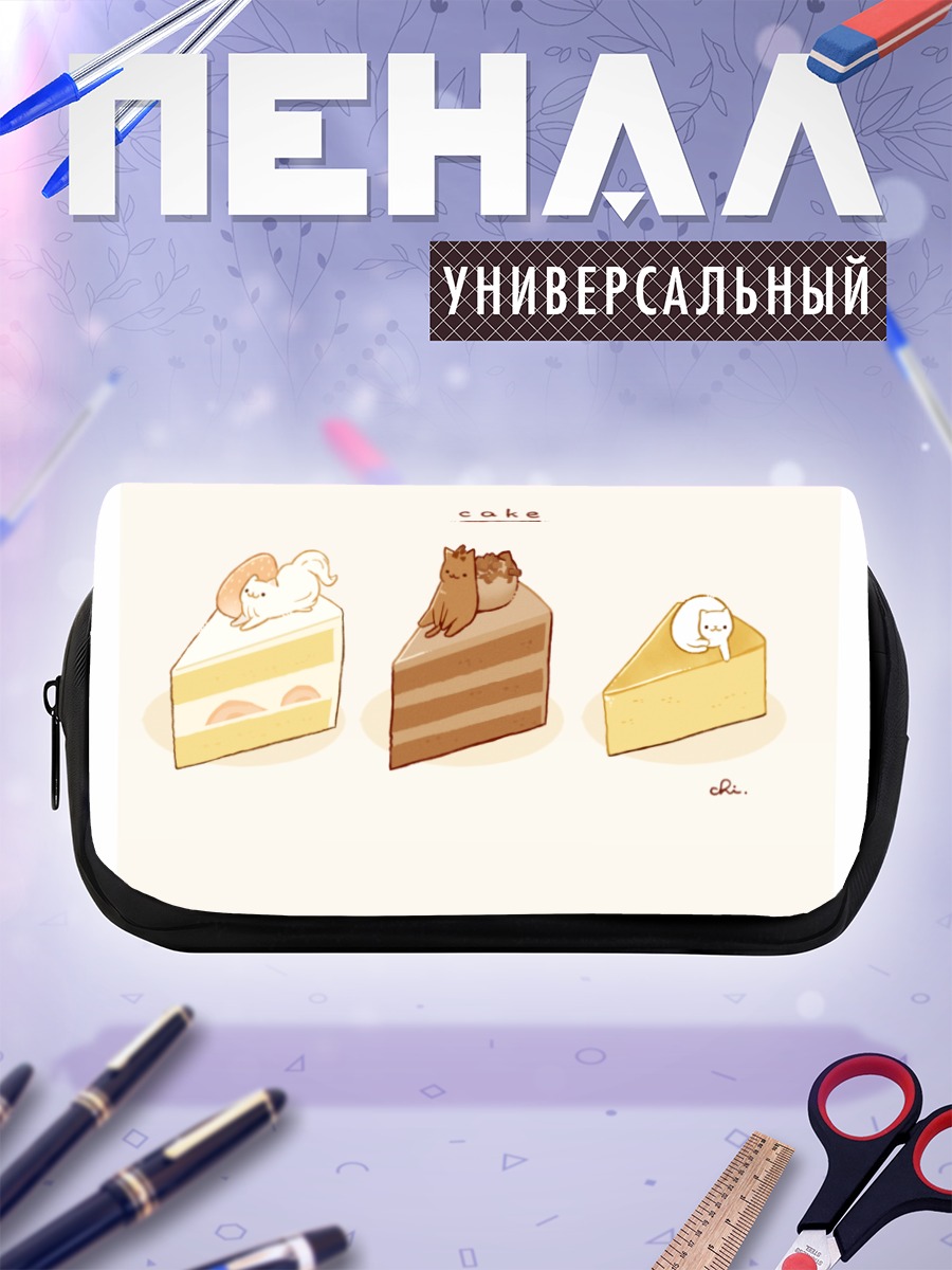 Пенал-косметичка Котики на тортах