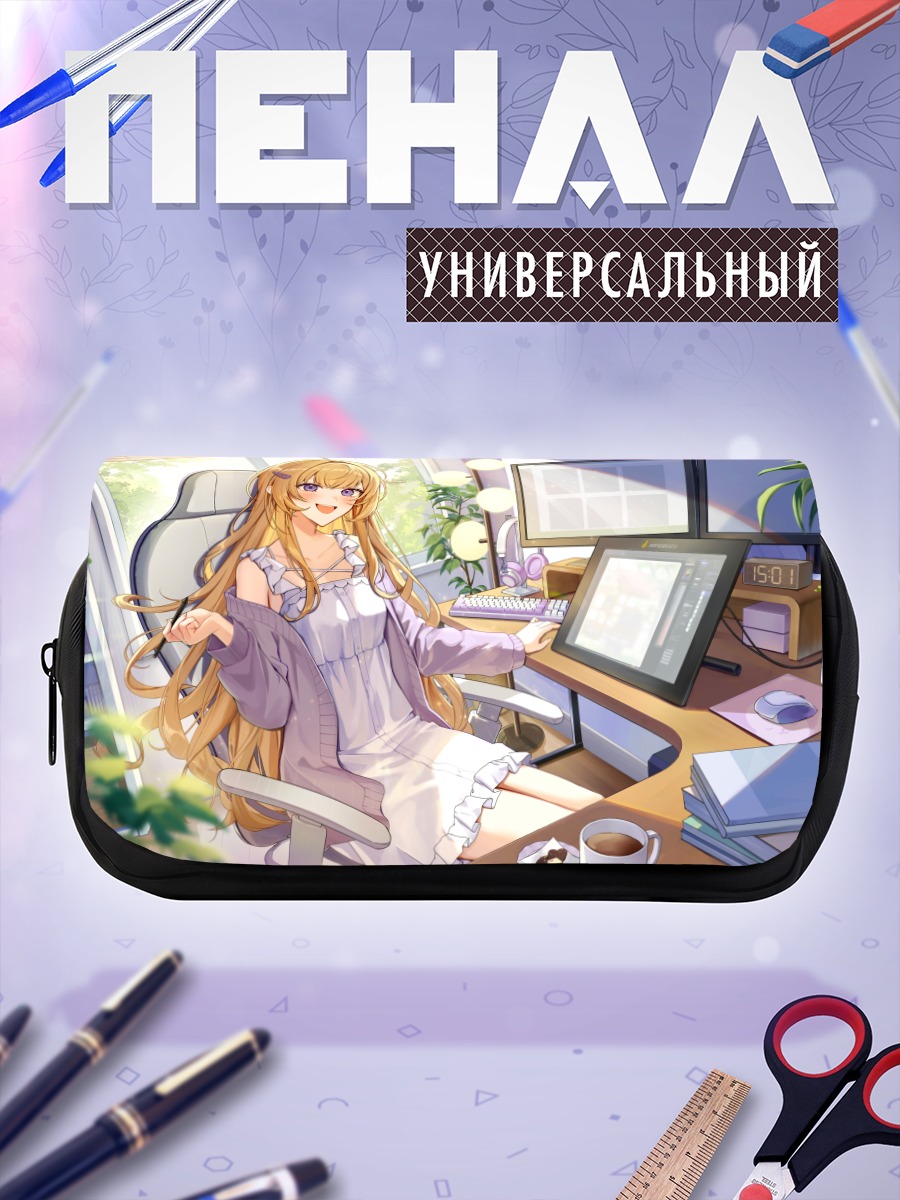 Пенал-косметичка Девушка с книгой