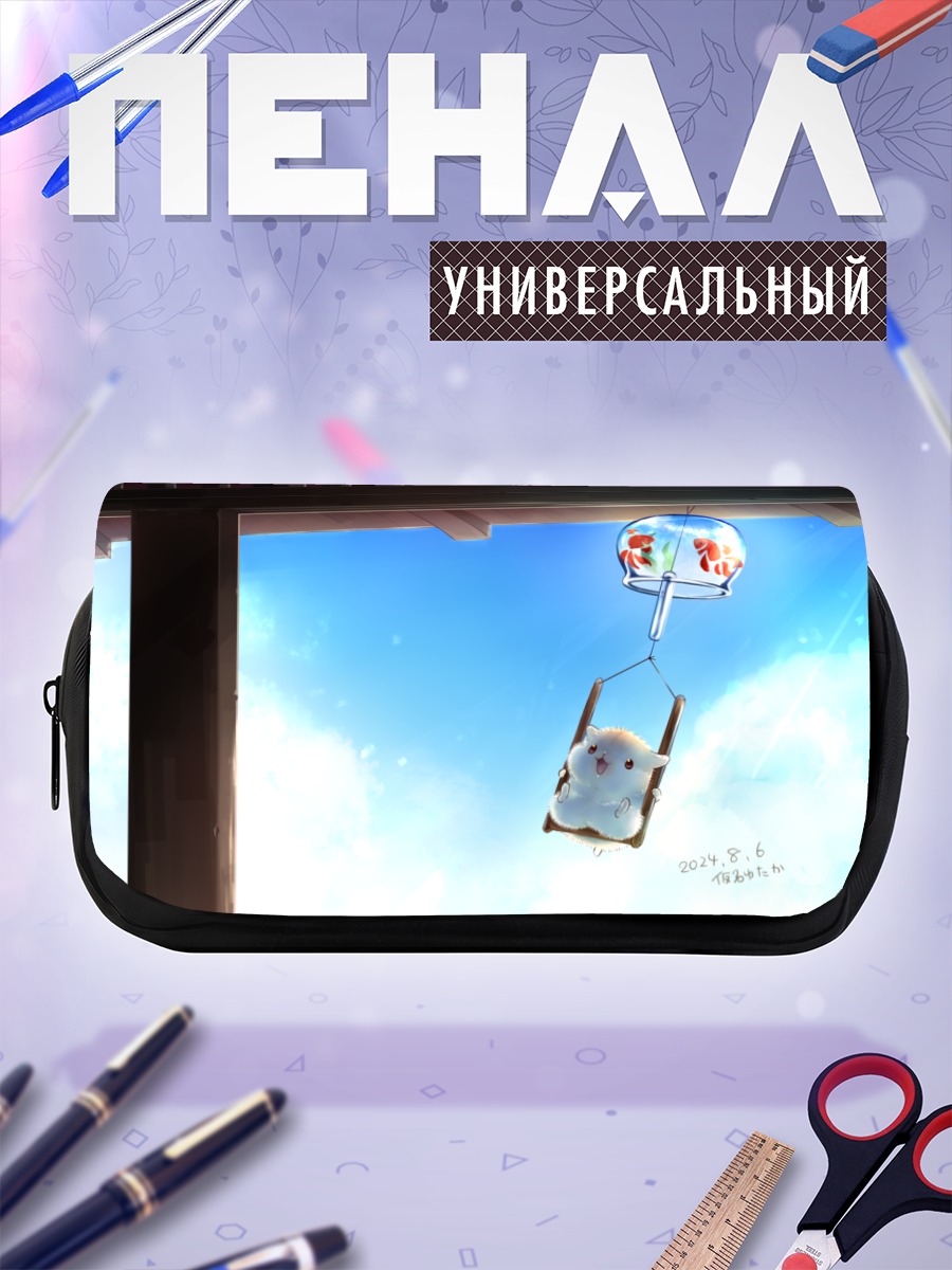 Пенал-косметичка Кот на качелях